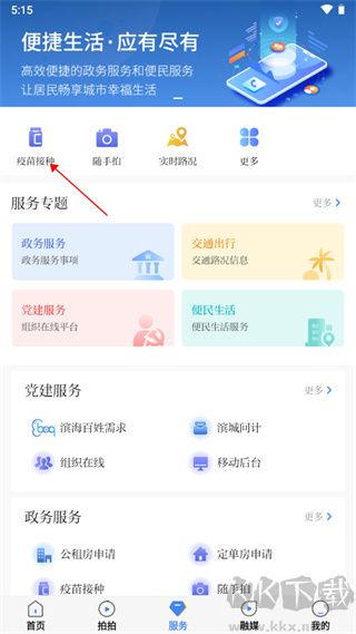 津滨海