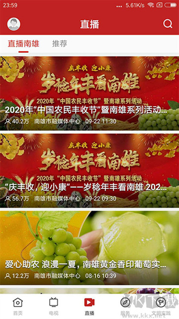 融媒南雄