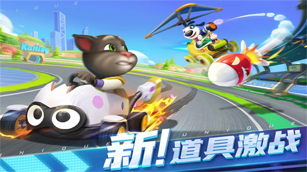 汤姆猫飞车全部解锁版