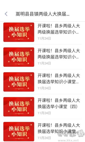 嵩明融媒