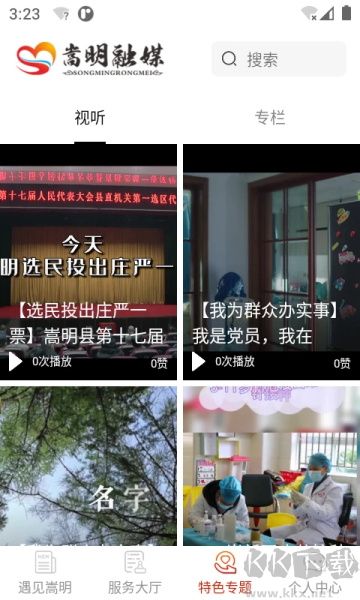 嵩明融媒