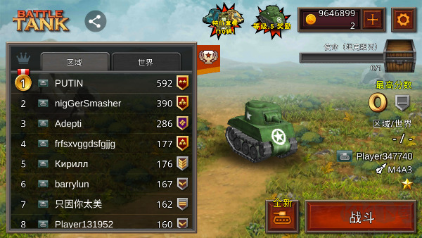 坦克大作战(BattleTank)