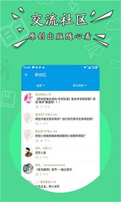 星空小说手机版下载