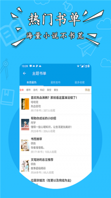星空小说手机版下载