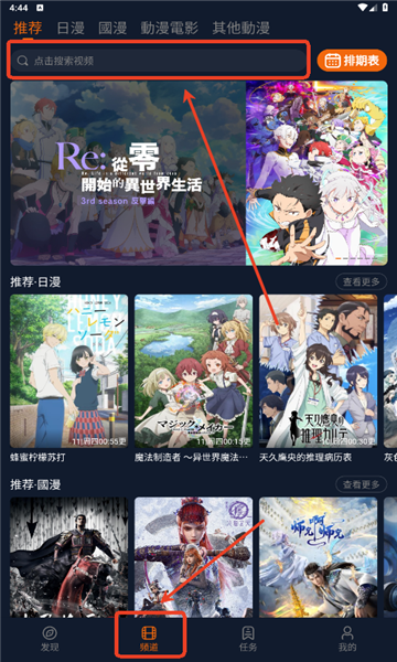 囧次元官网APP入口下载-囧次元动漫app正版下载