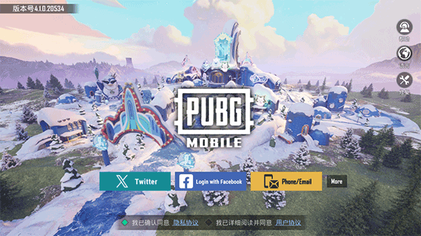 pubg mobile国际版下载-pubg国际版最新版官网下载