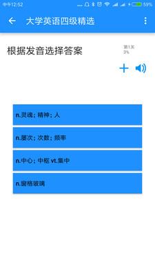 边走边听背单词官网版