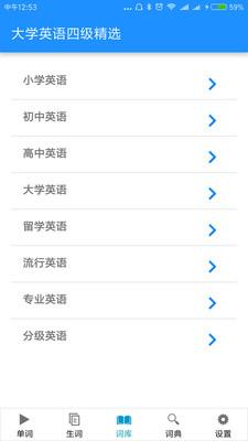 边走边听背单词官网版