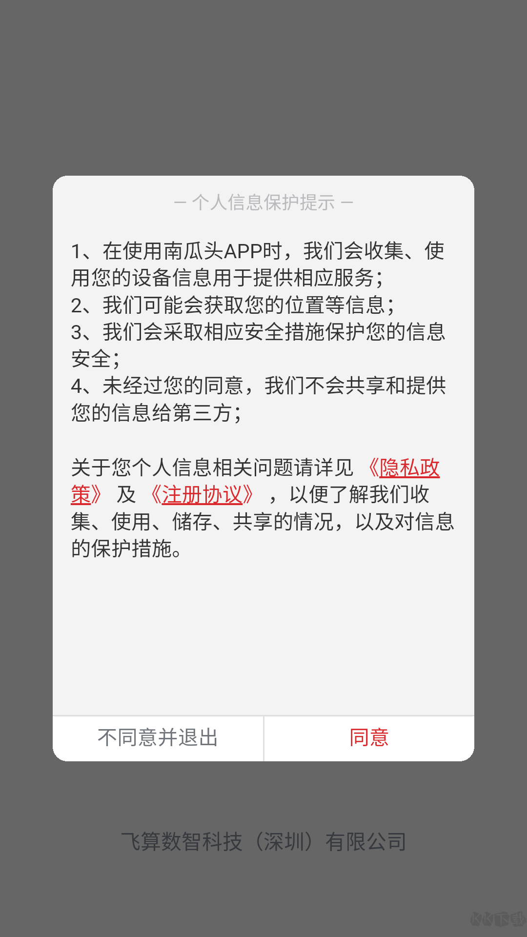 南瓜头