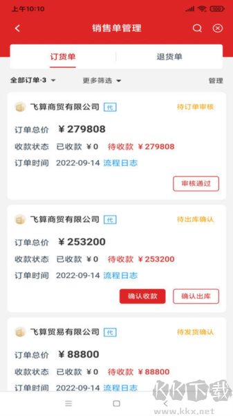 南瓜头