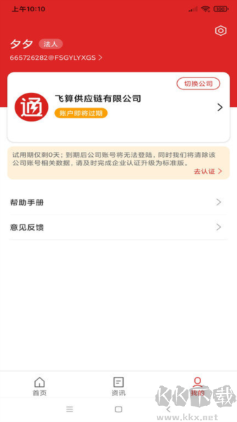 南瓜头
