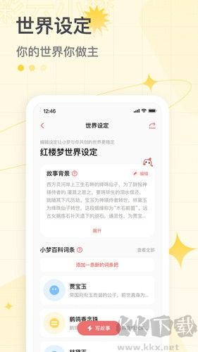 彩云小梦ai写作尝鲜版