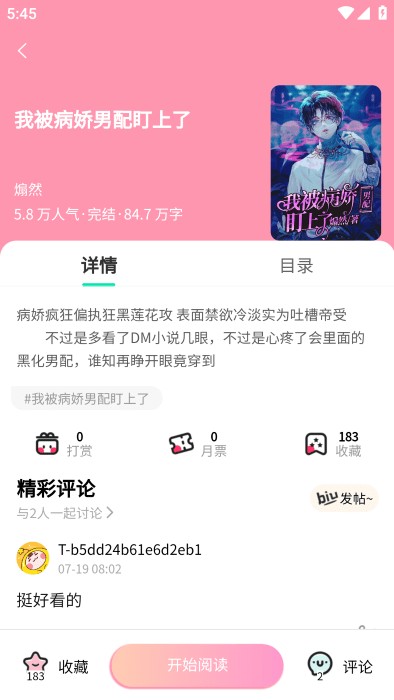漫蛙动漫下载app-漫蛙app下载免费