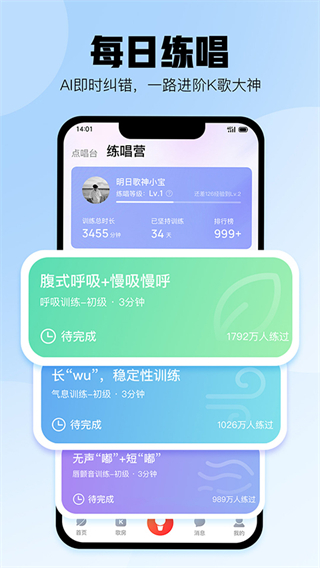 酷狗唱唱官方正版