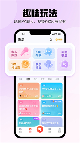 酷狗唱唱官方正版