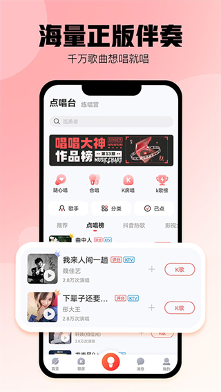 酷狗唱唱官方正版