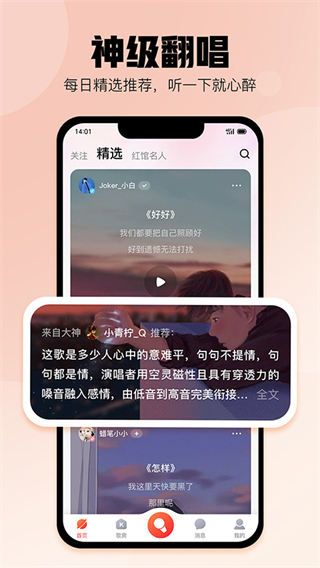 酷狗唱唱官方正版