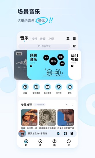 google酷狗音乐