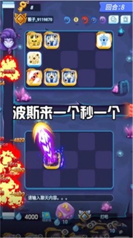 勇士特攻队 2