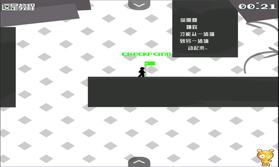 火柴人试炼地2