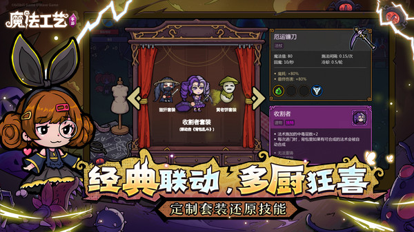 魔法工艺巨灵怎么获得