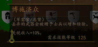 《骑马与砍杀2：霸主》士兵升级介绍