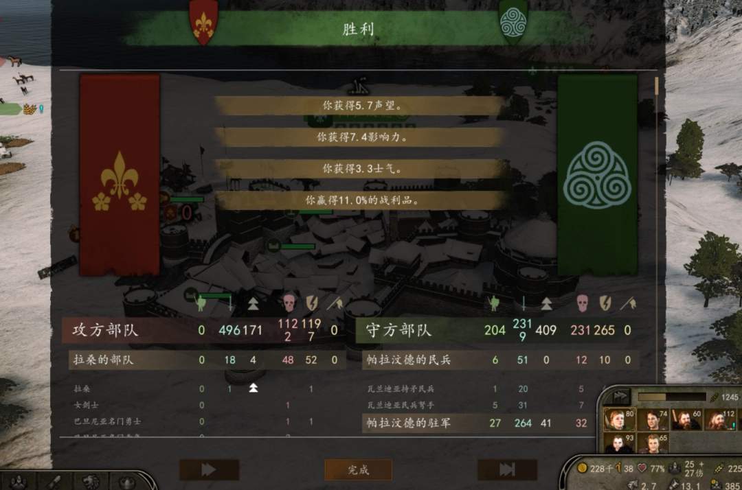 《骑马与砍杀2：霸主》攻城与守城介绍