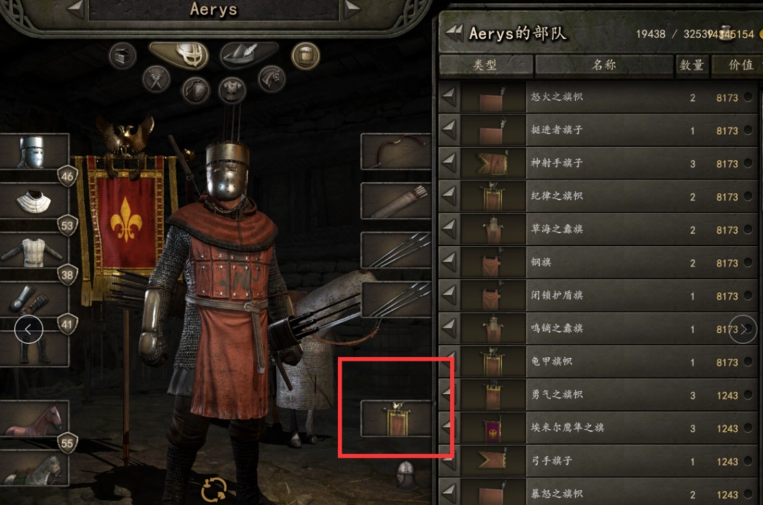 《骑马与砍杀2：霸主》旗帜介绍