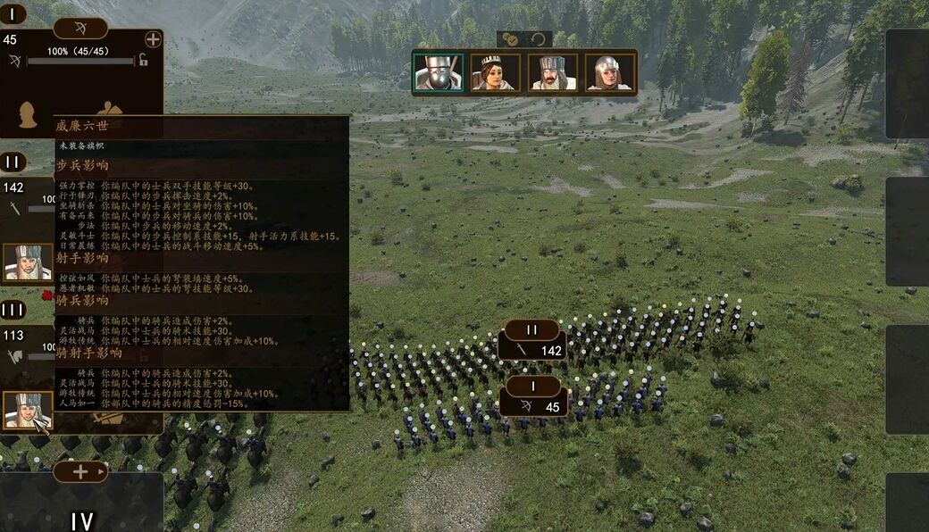 《骑马与砍杀2：霸主》部队队长介绍