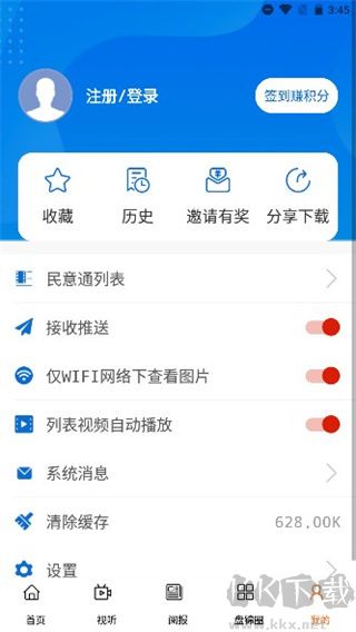 盘锦发布