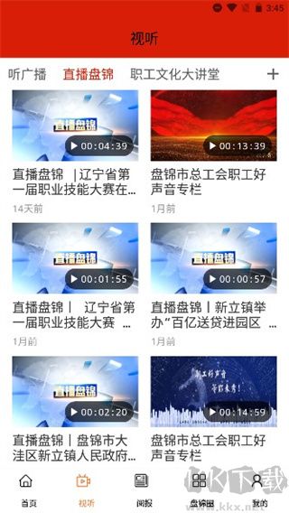 盘锦发布