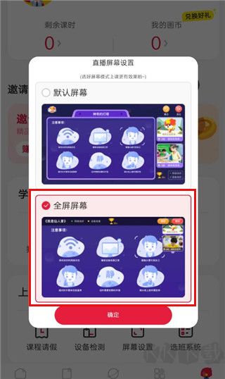 画啦啦美术课堂