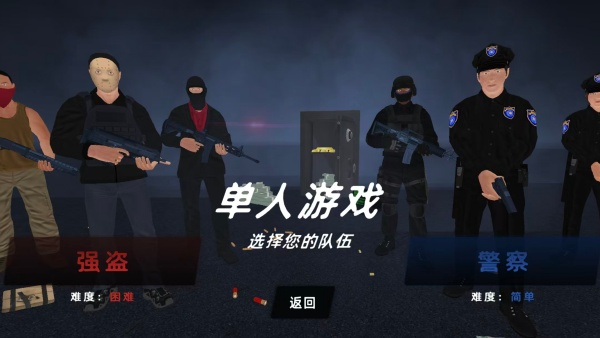 反恐世界对战