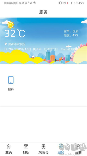 看潮州