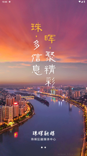 珠晖融媒