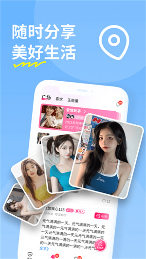 糖聊交友软件下载