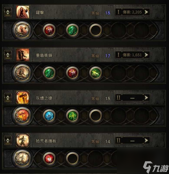 流浪之路降临0.4战吼盾墙bd