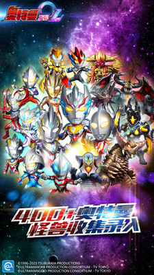 奥特曼系列ol官网版