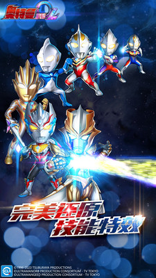 奥特曼系列ol官网版