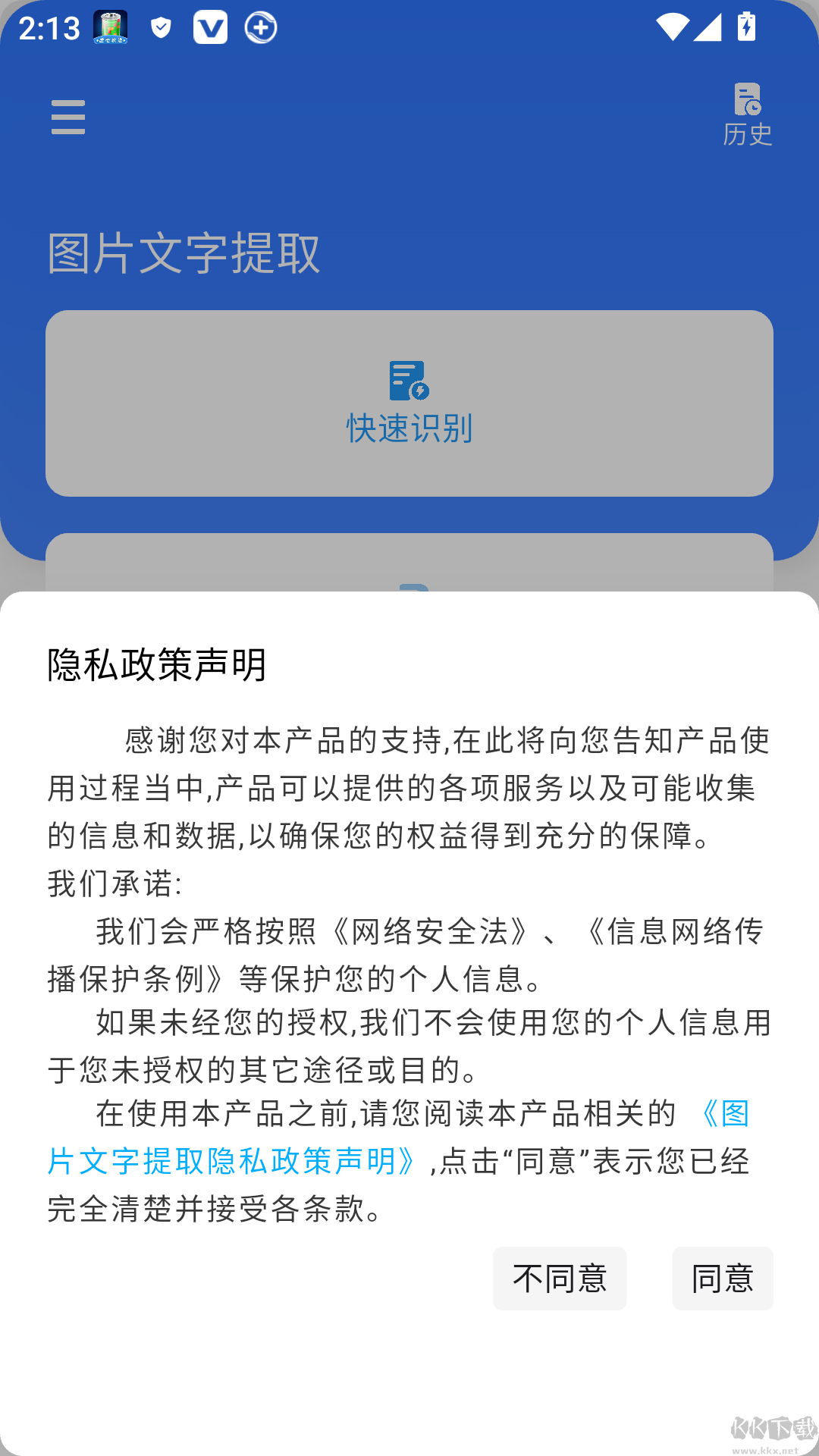 图片文字提取