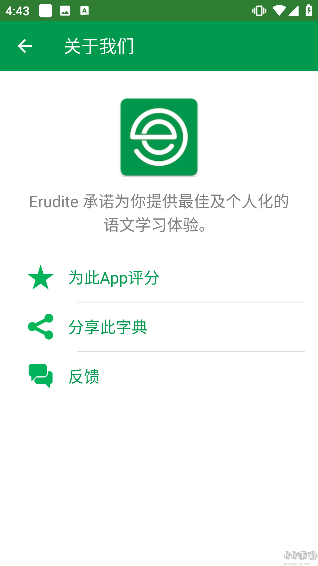 Dictionary汉英字典
