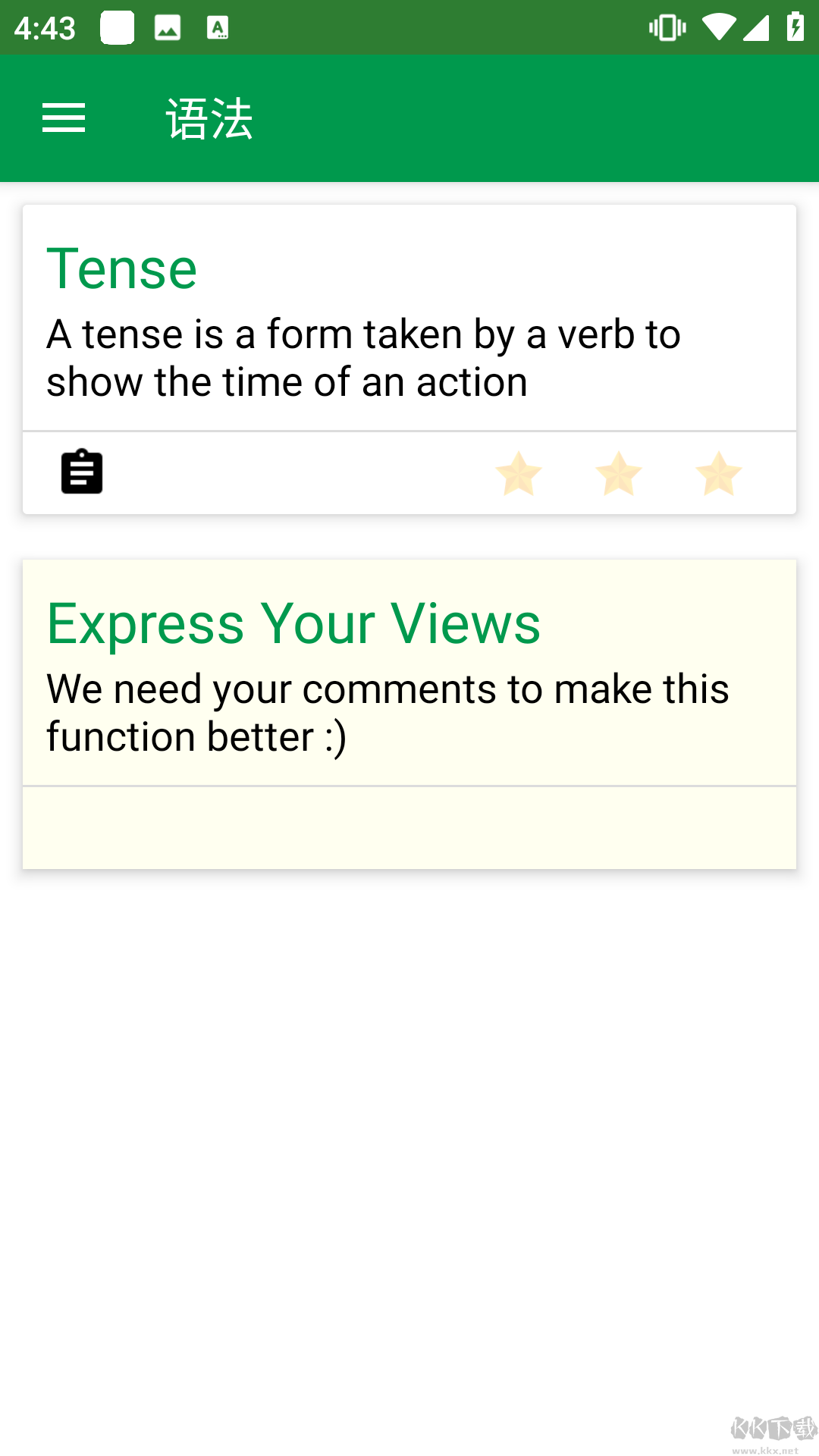 Dictionary汉英字典