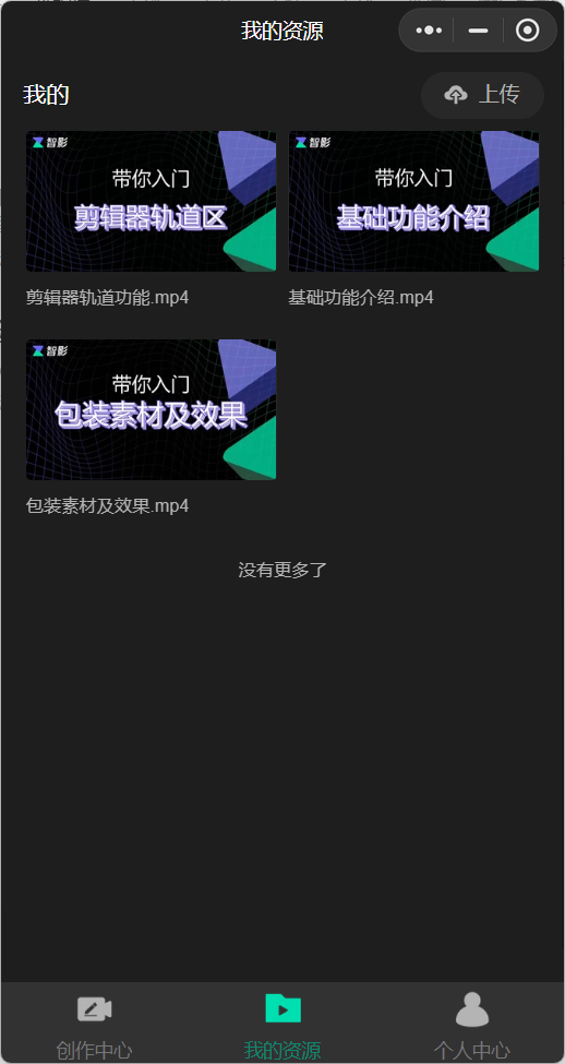 腾讯智影下载官网版