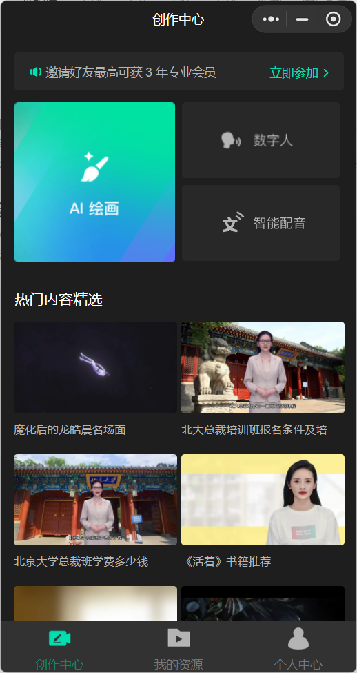 腾讯智影下载官网版
