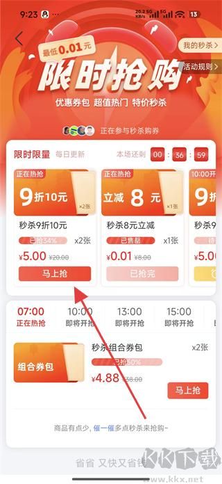 省省回头车货主版