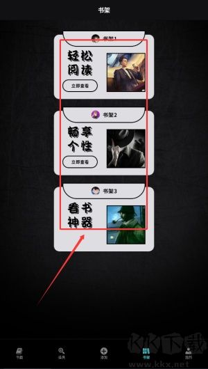 爱阅小说阅读器