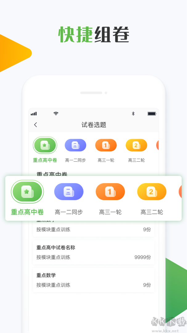 知心慧学教师端