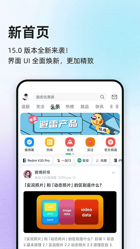 酷安手机版