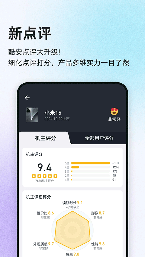酷安手机版