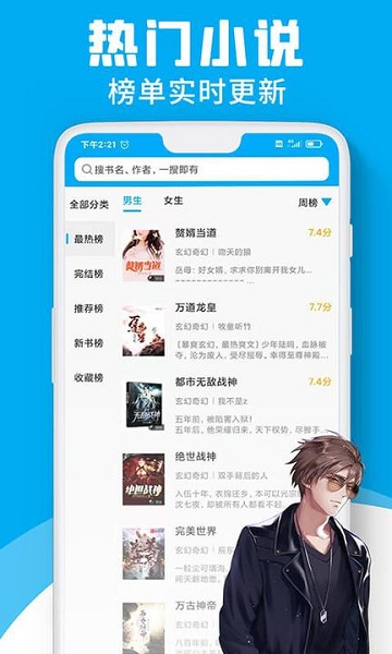 宜阅小说免费下载官网版v1.0.10